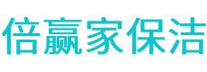 银州区保洁公司